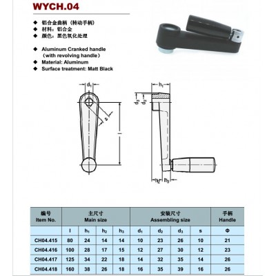 WYCH04-Folding Crank Handle