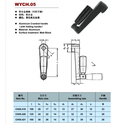 WYCH05-Machine Handle Crank